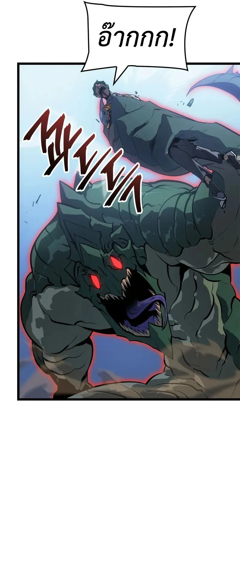 Solo Leveling: Ragnarok ตอนที่ 47 หน้า 23