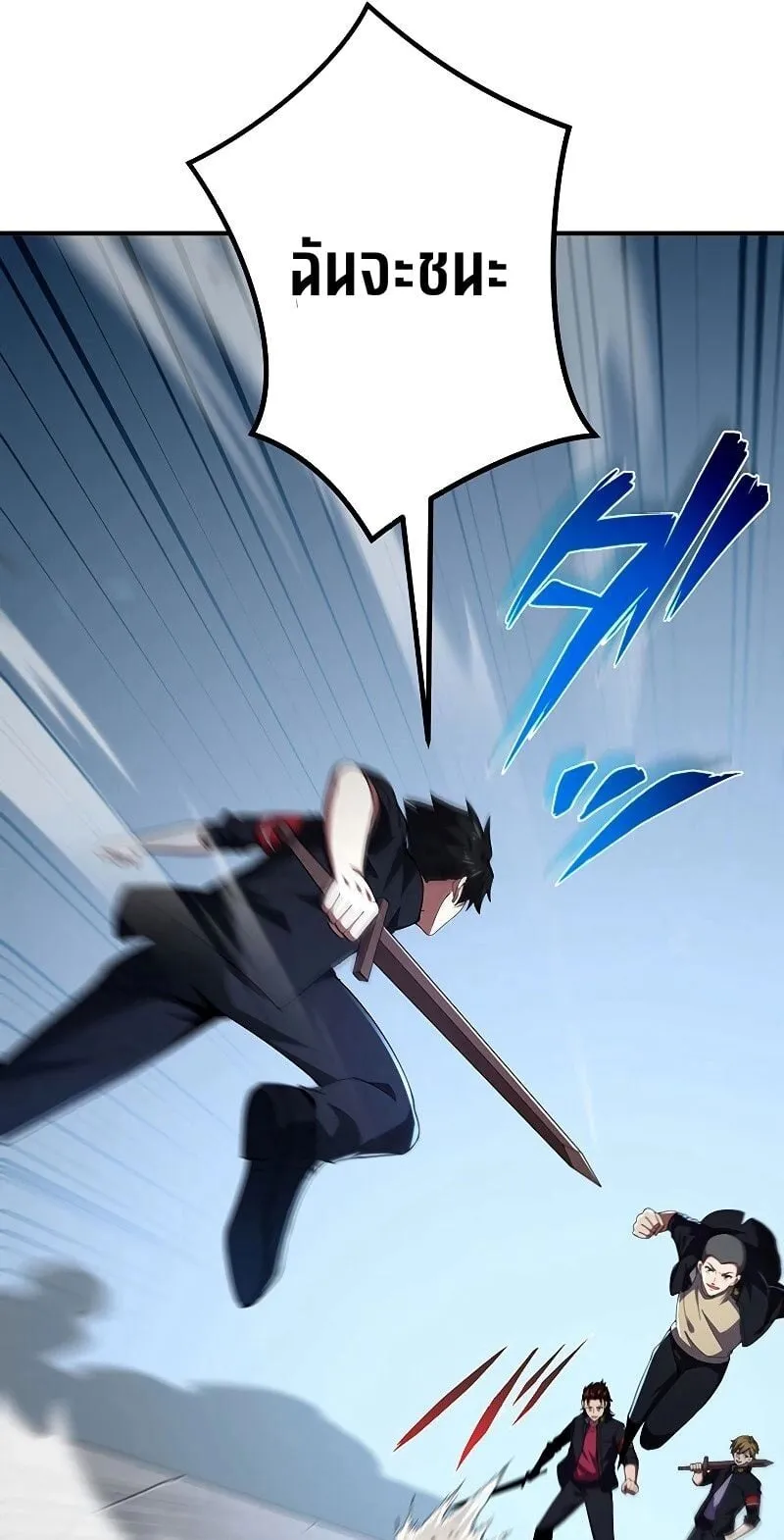 The God-Slaying Copycat ตอนที่ 10 หน้า 68
