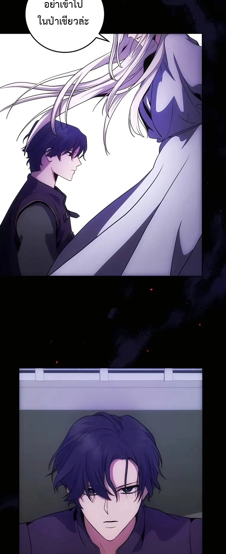 I Became the Youngest Prince in the Novel ตอนที่ 10 หน้า 32