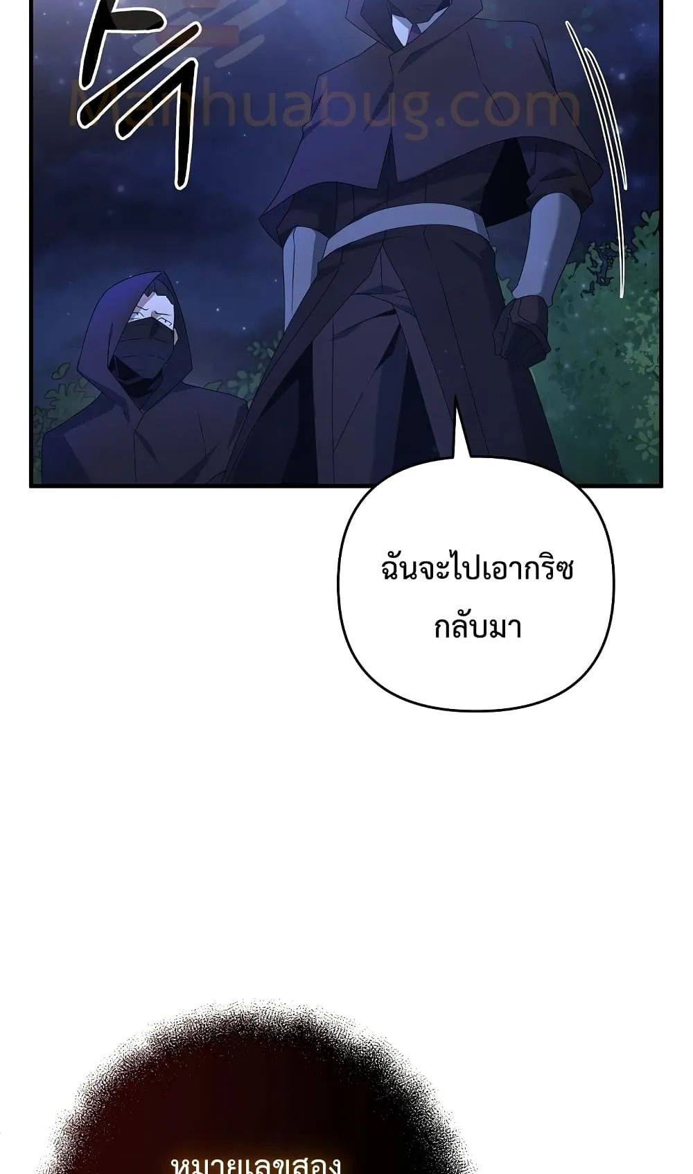 The Lazy Swordmaster ตอนที่ 5 หน้า 65