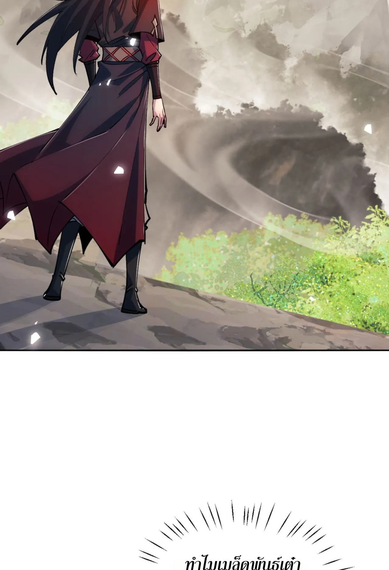 Devious Son of Heaven ตอนที่ 76 หน้า 56