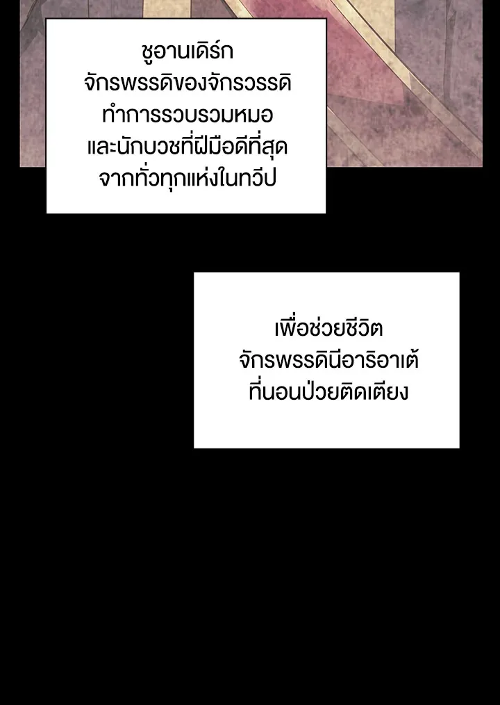 Overgeared ตอนที่ 138 หน้า 35