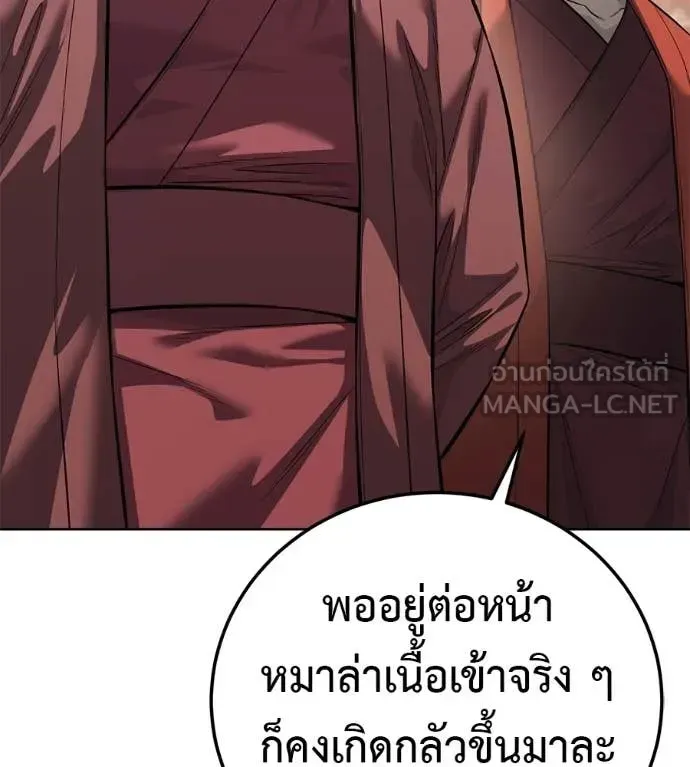 Red Shirt ตอนที่ 37 หน้า 64