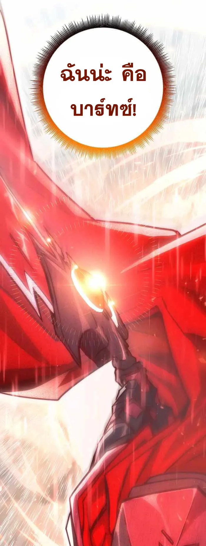 Legendary Blacksmith’s Vengeance ตอนที่ 2 หน้า 114