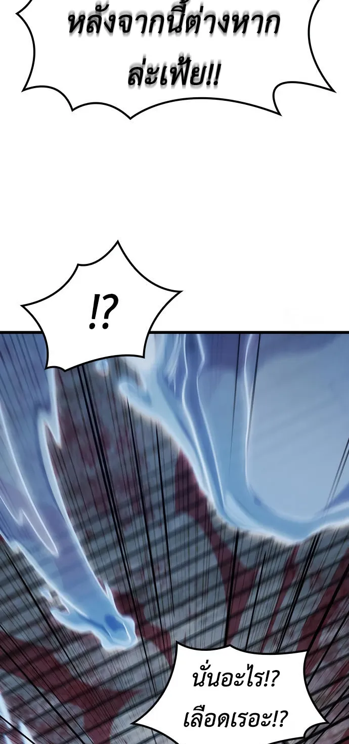 What a Bountiful Harvest, Demon Lord! ตอนที่ 1 หน้า 47