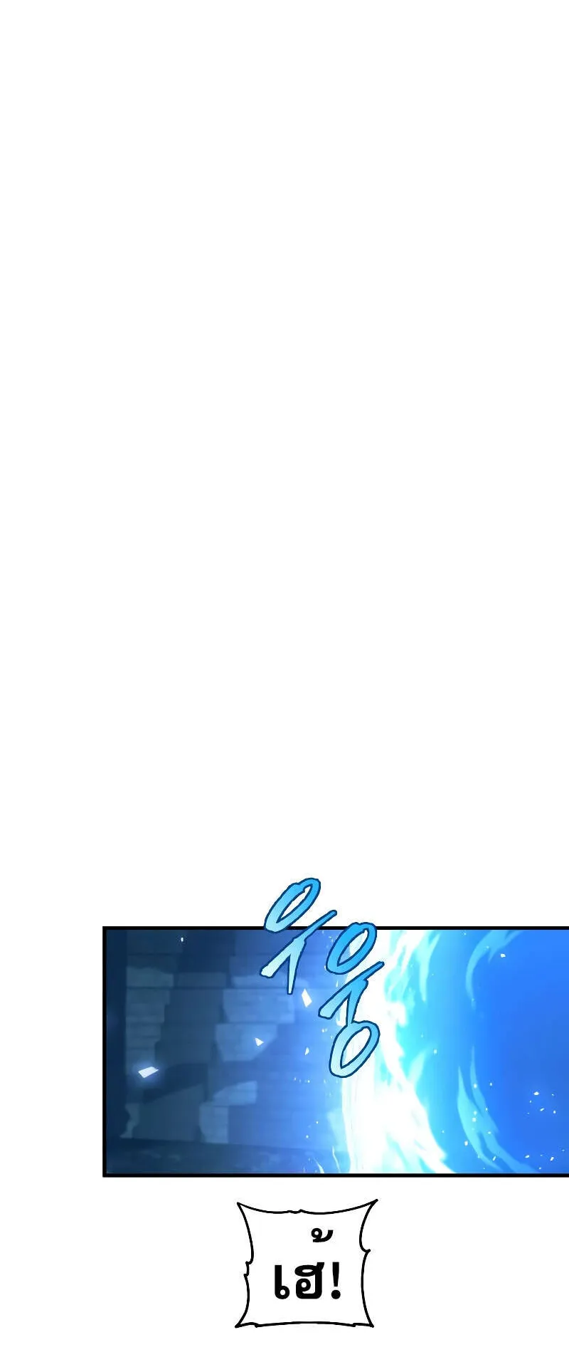My Exclusive Tower Guide ตอนที่ 5 หน้า 15
