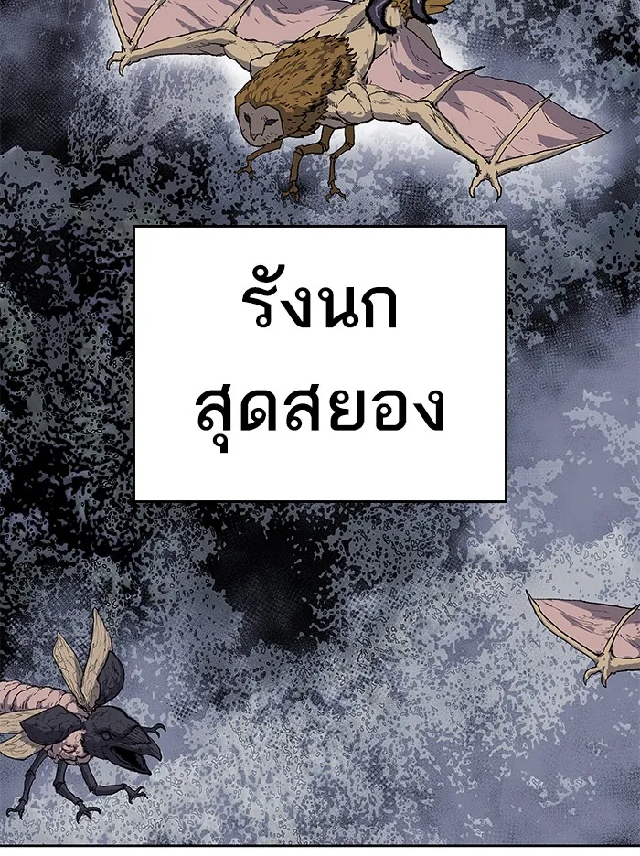 Limit Breaker ตอนที่ 5 หน้า 41