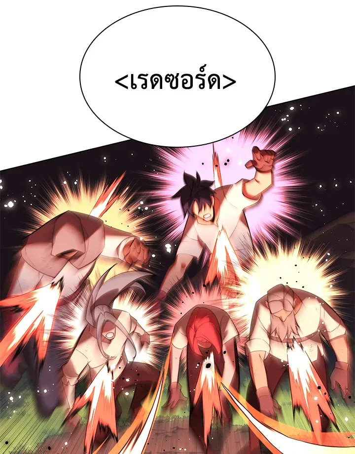 Overgeared ตอนที่ 168 หน้า 130