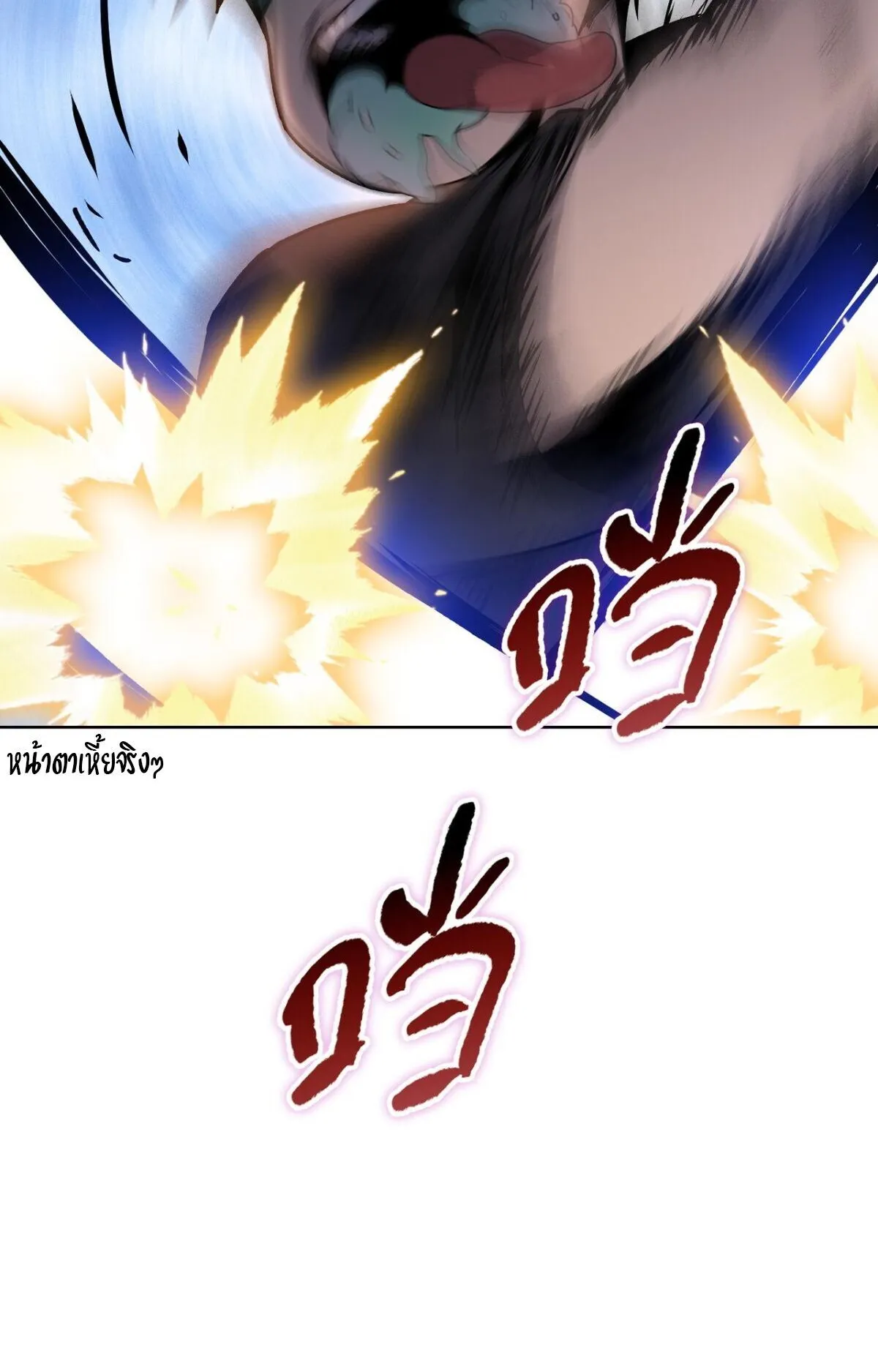 Pig Slayer ตอนที่ 13 หน้า 74
