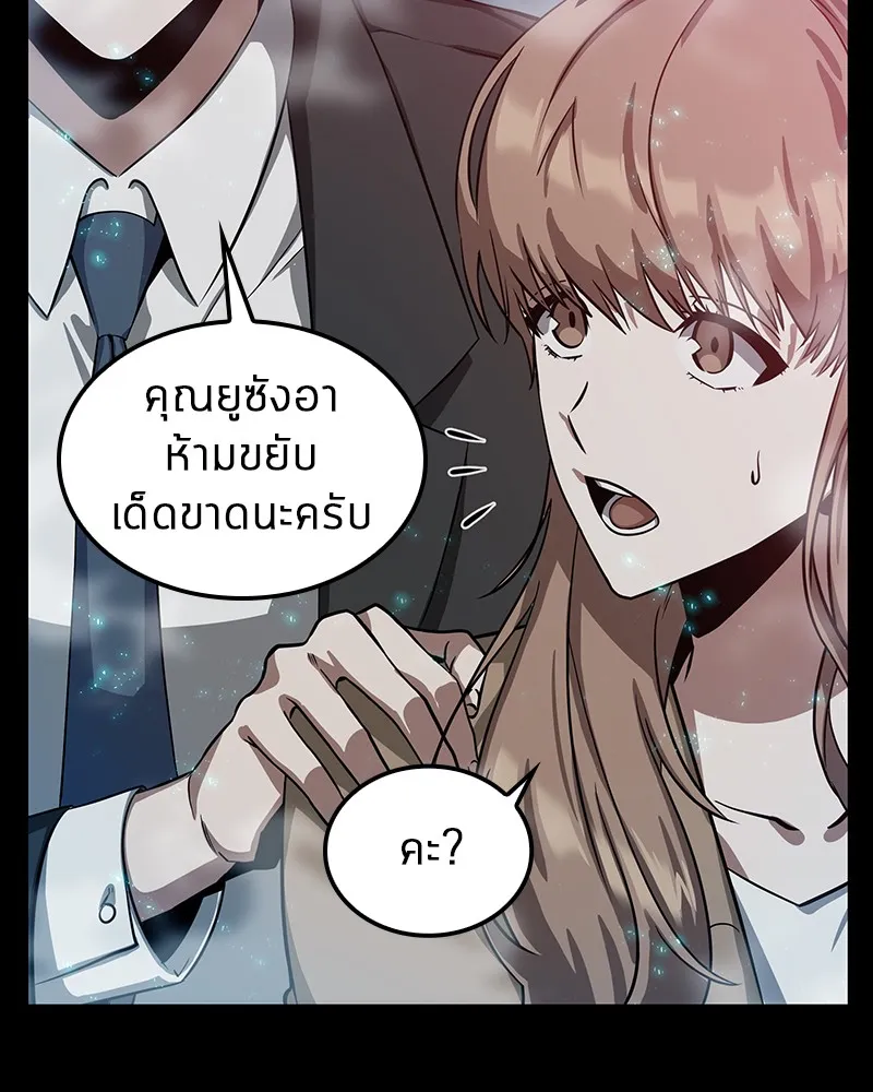 Omniscient Reader ตอนที่ 2 หน้า 51