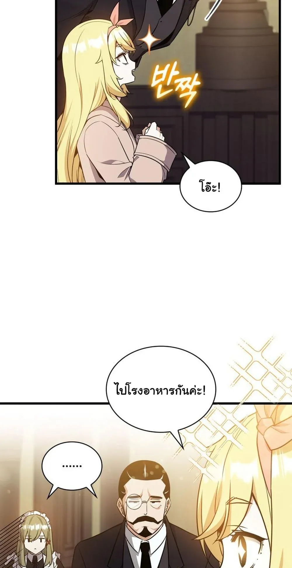 I Became the Academy Villain’s Daughter ตอนที่ 11 หน้า 36