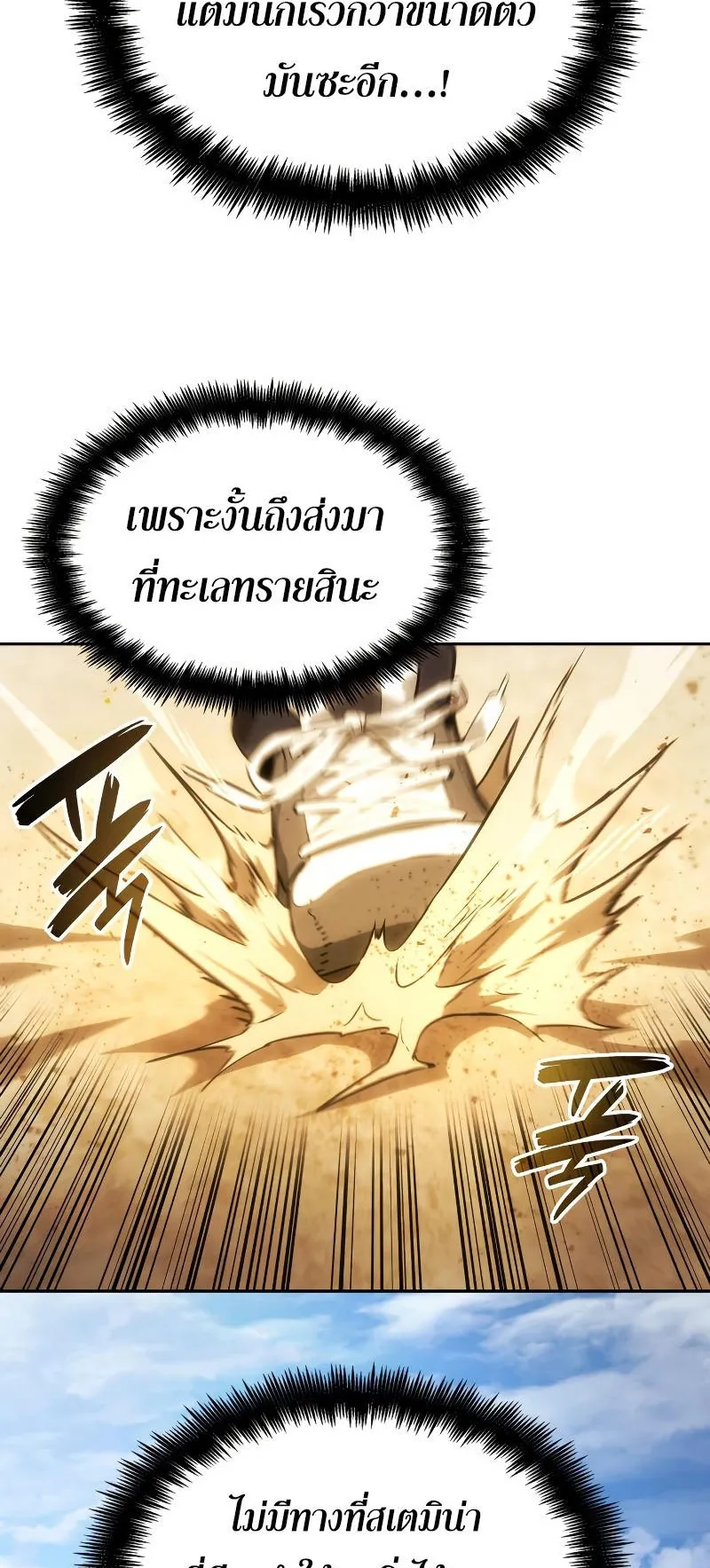 The Boundless Necromancer ตอนที่ 2 หน้า 17