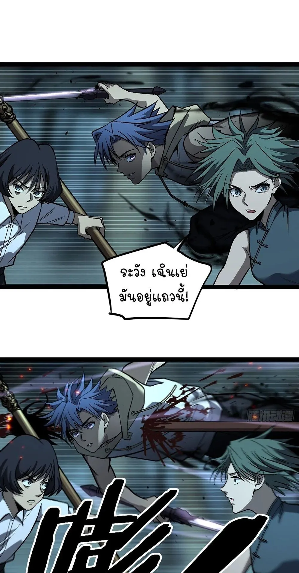 Gatekeeper of the Boundless Worlds ตอนที่ 89 หน้า 14