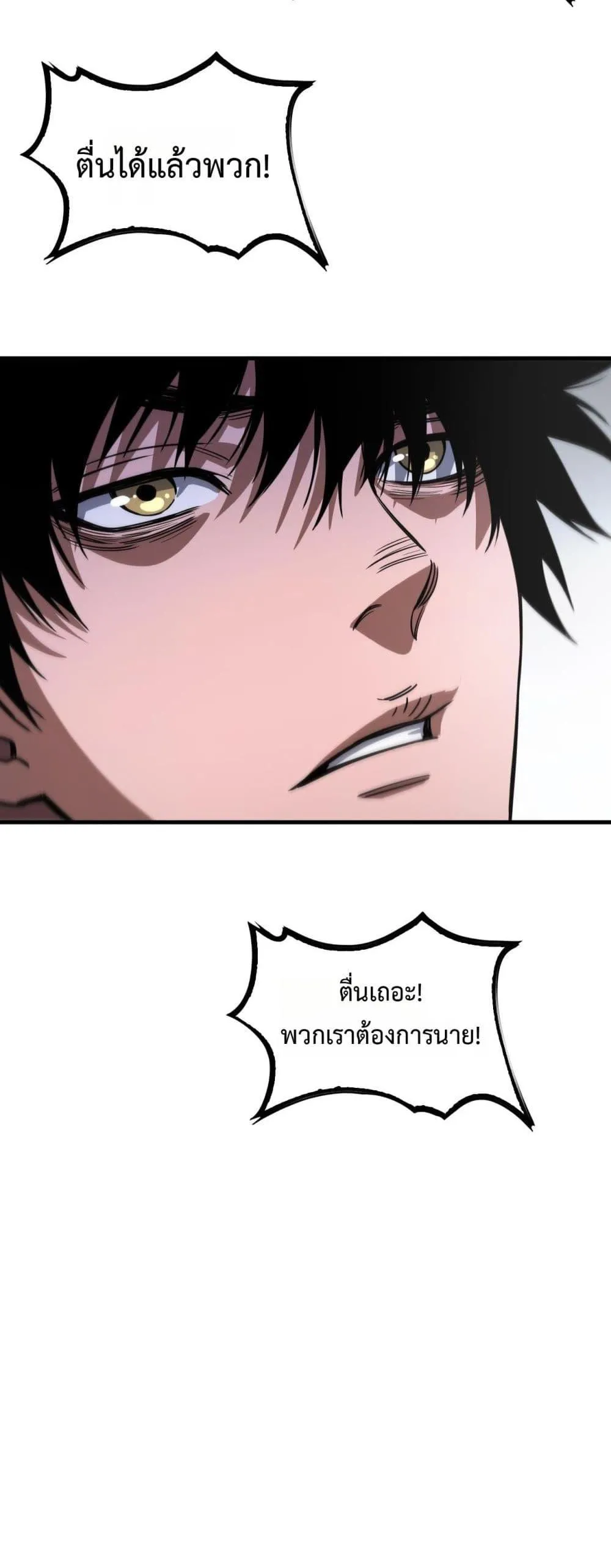 Doomsday Sword God ตอนที่ 40 หน้า 47