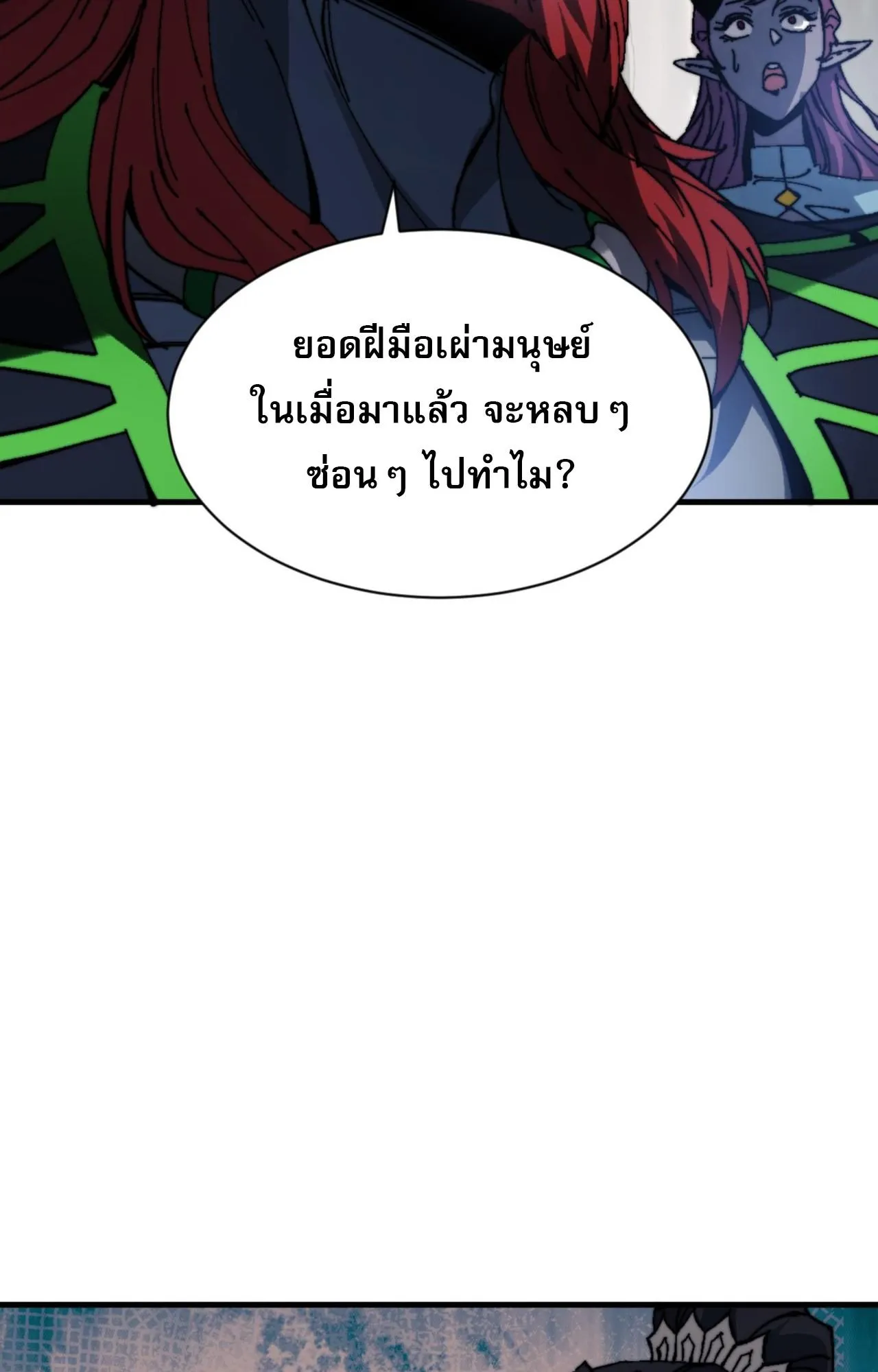 Devious Son of Heaven ตอนที่ 144 หน้า 17