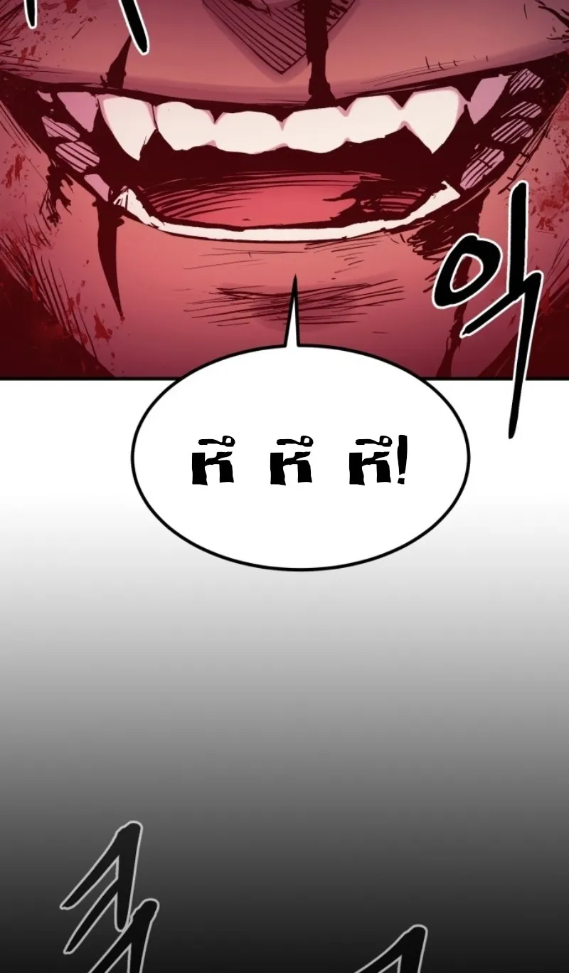 The Wailing Perversion ตอนที่ 2 หน้า 65