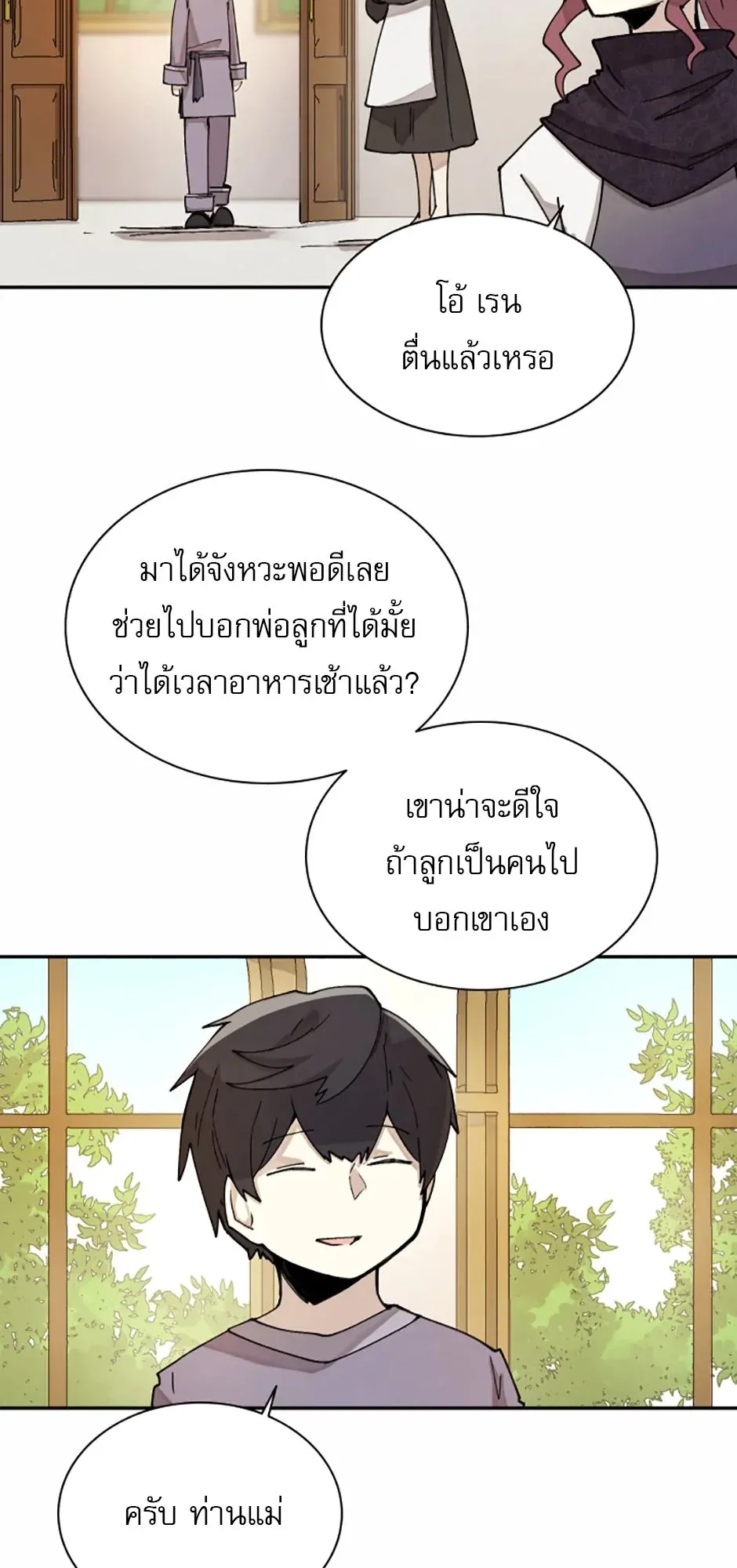 Reincarnation of the Hero Party’s Grand Mage ตอนที่ 2 หน้า 17