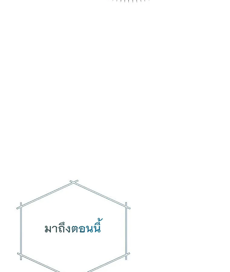 The Crazy Genius Composer Returns ตอนที่ 32 หน้า 14