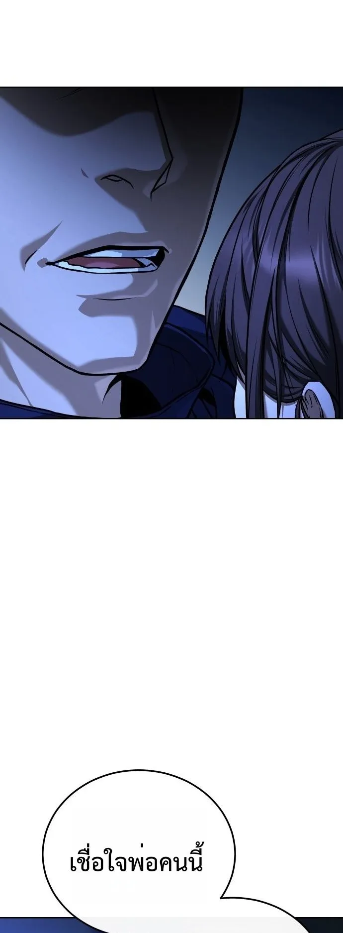Zombie Papa ตอนที่ 1 หน้า 99