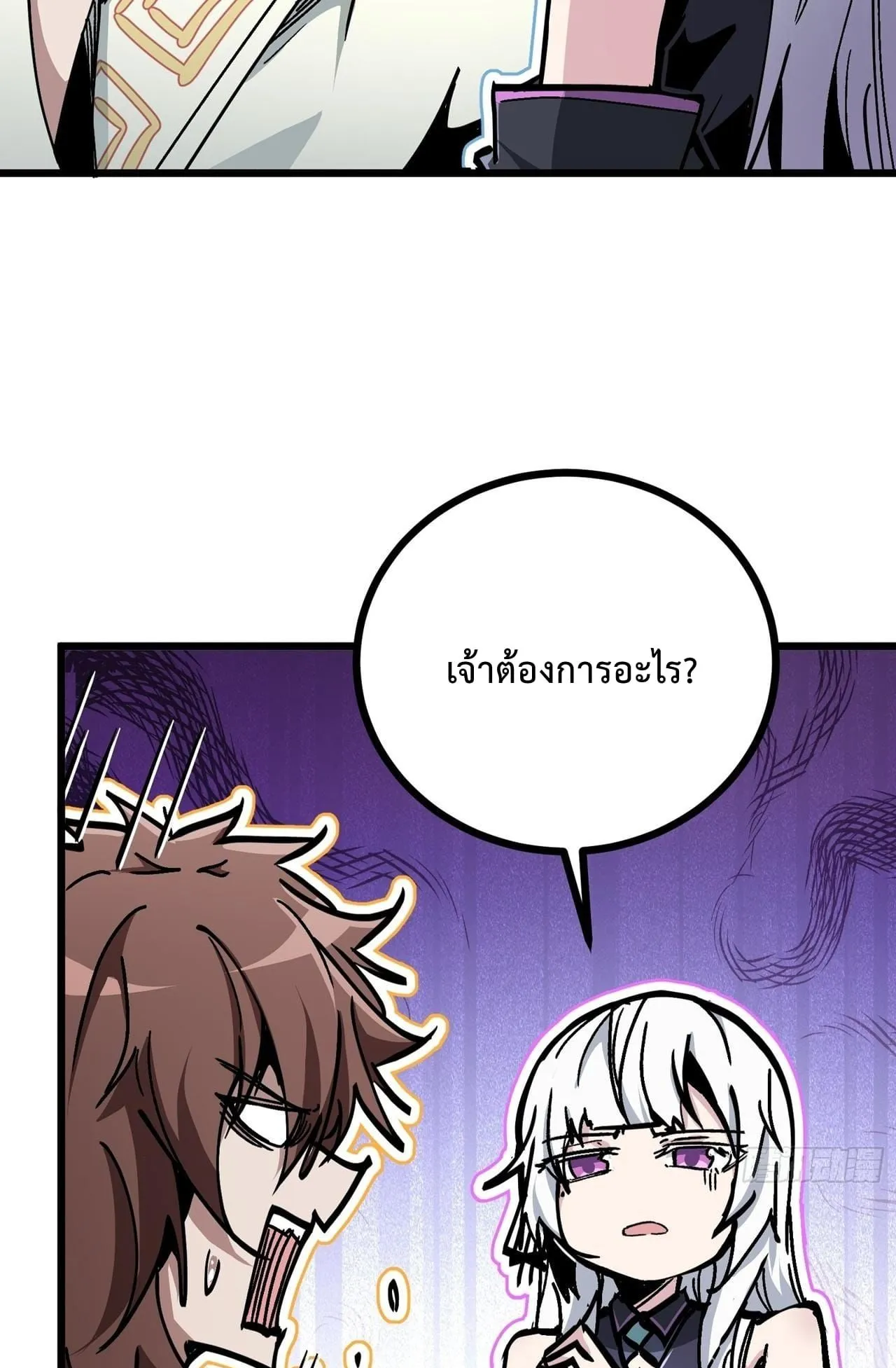 Immortal Fairy, Please Listen to My Explanation ตอนที่ 10 หน้า 16
