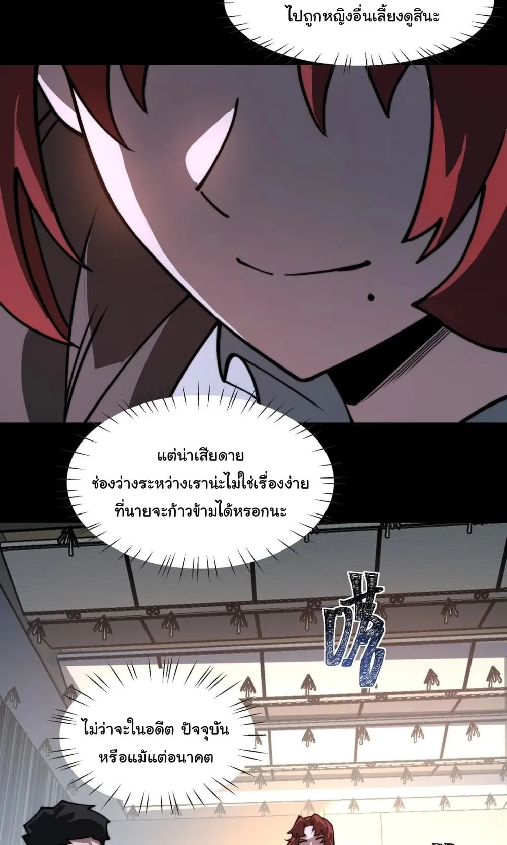 After breaking up with the school beauty, I became a martial arts master ตอนที่ 39 หน้า 48