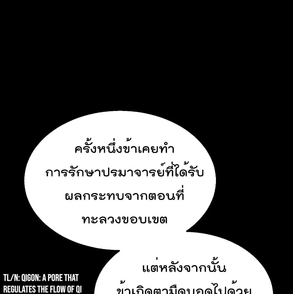 Millennium Spinning ตอนที่ 2.2 หน้า 50