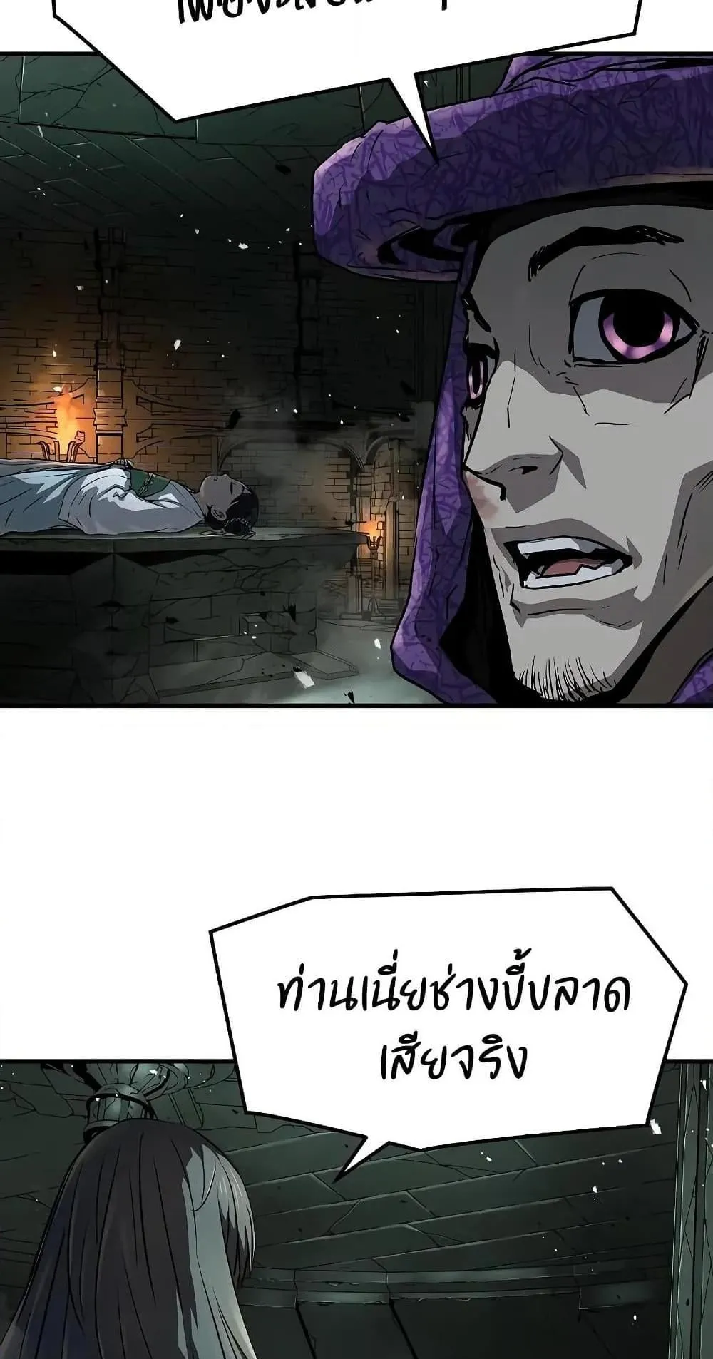 Absolute Regression ตอนที่ 52 หน้า 37