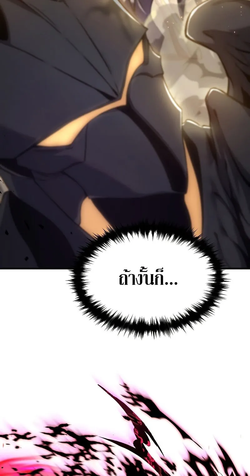 The Max-Level Player 100th Regression ตอนที่ 0 หน้า 48
