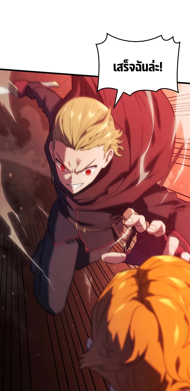 Revenge of the Iron-Blooded Sword Hound ตอนที่ 26 หน้า 44
