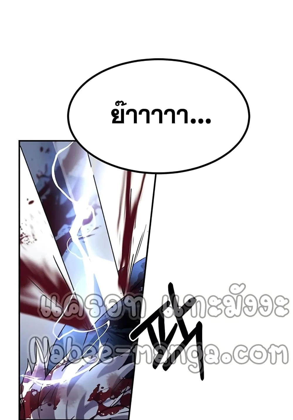 Transcension Academy ตอนที่ 2 หน้า 116
