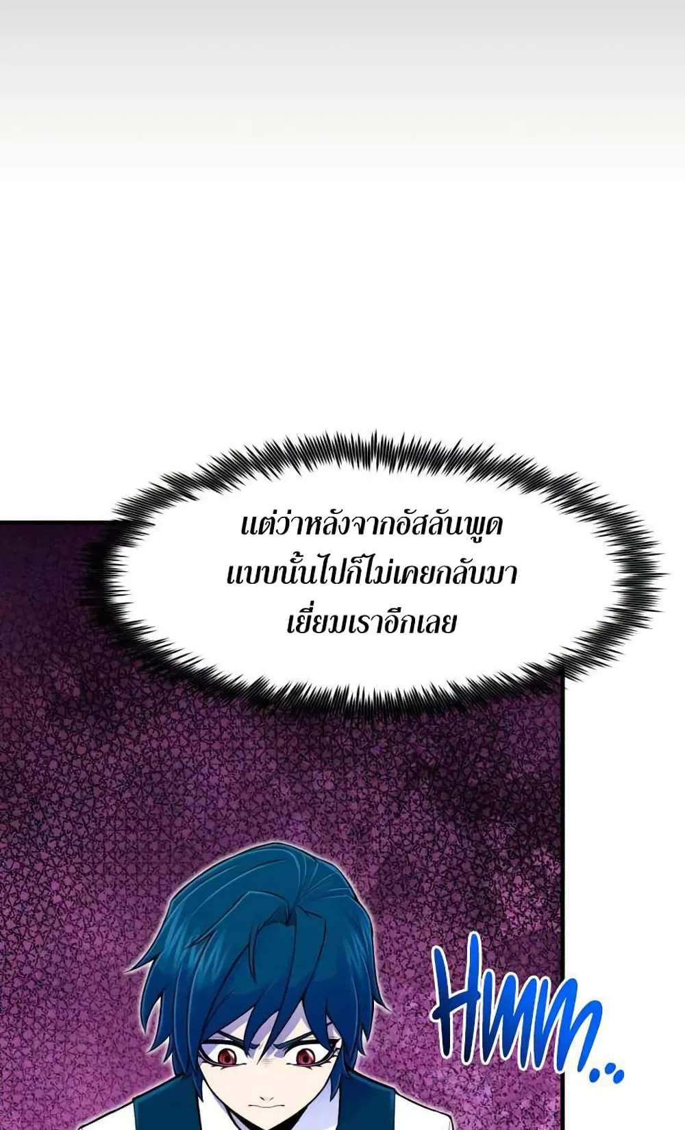 Standard of Reincarnation ตอนที่ 3 หน้า 51