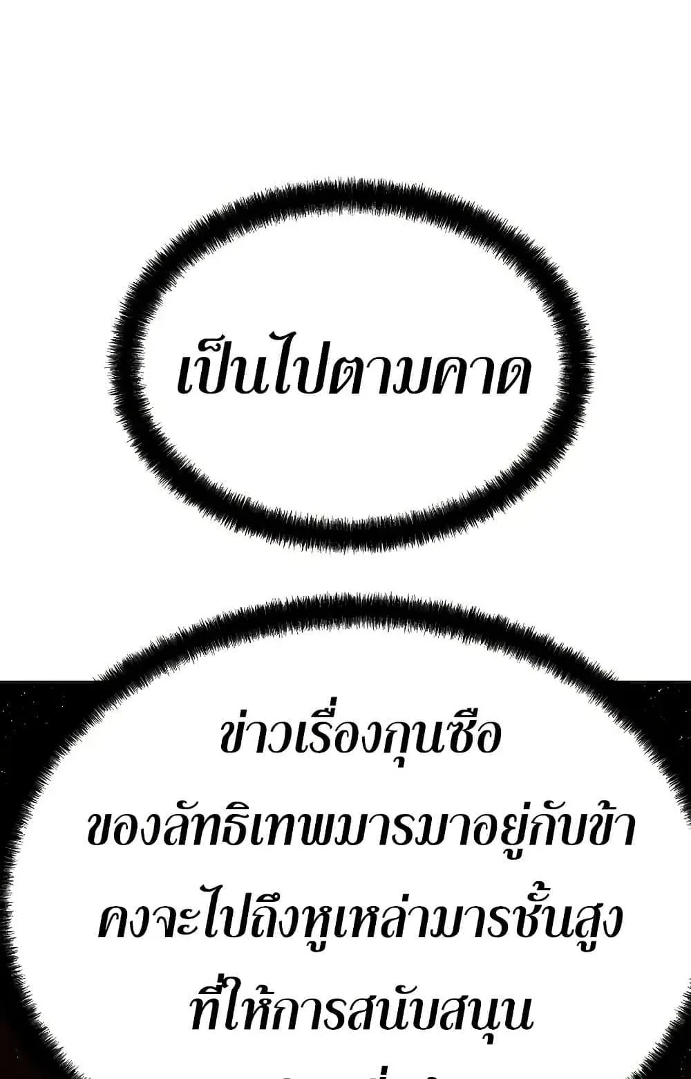 Absolute Regression ตอนที่ 89 หน้า 81