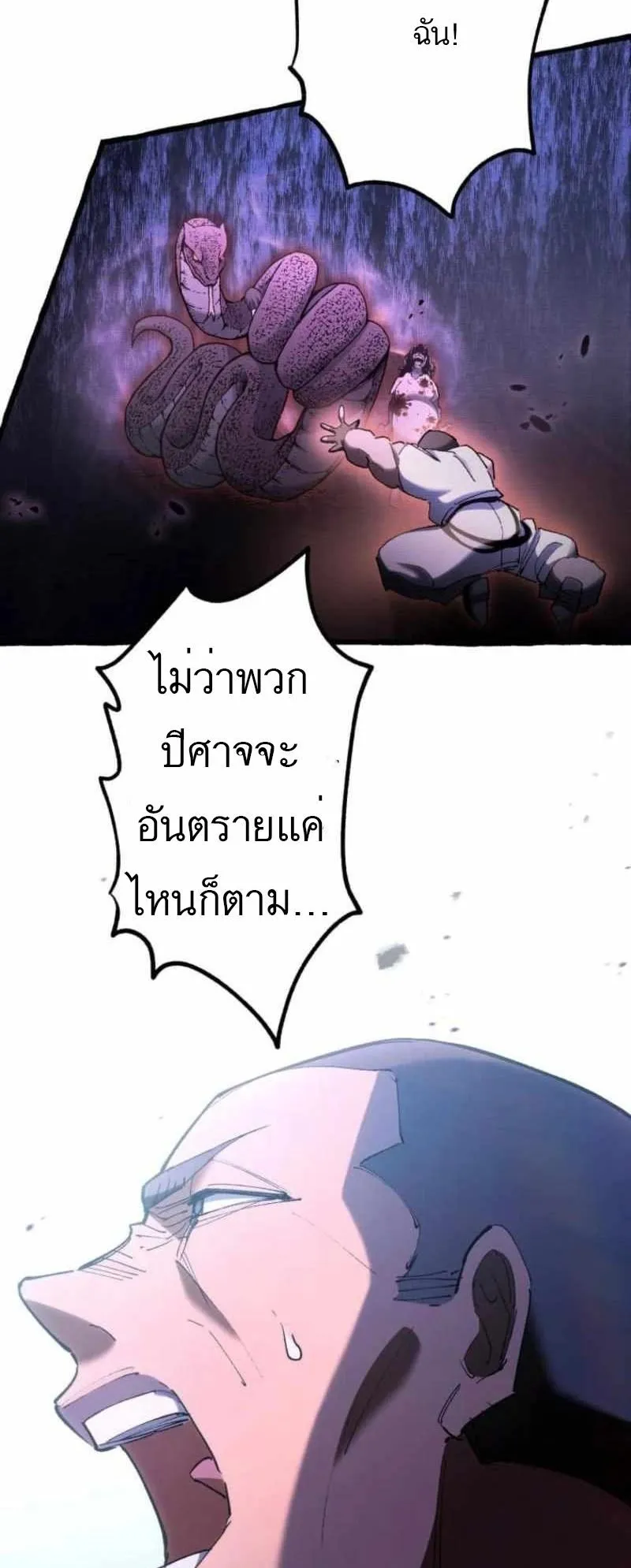 The Low-Level Knight, Unrivaled by Forbidden Flames ตอนที่ 1 หน้า 60