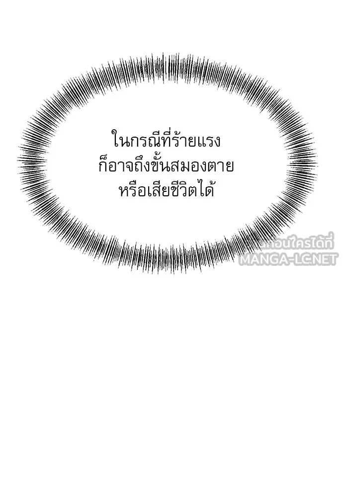 Level 999 Goblin ตอนที่ 1 หน้า 267