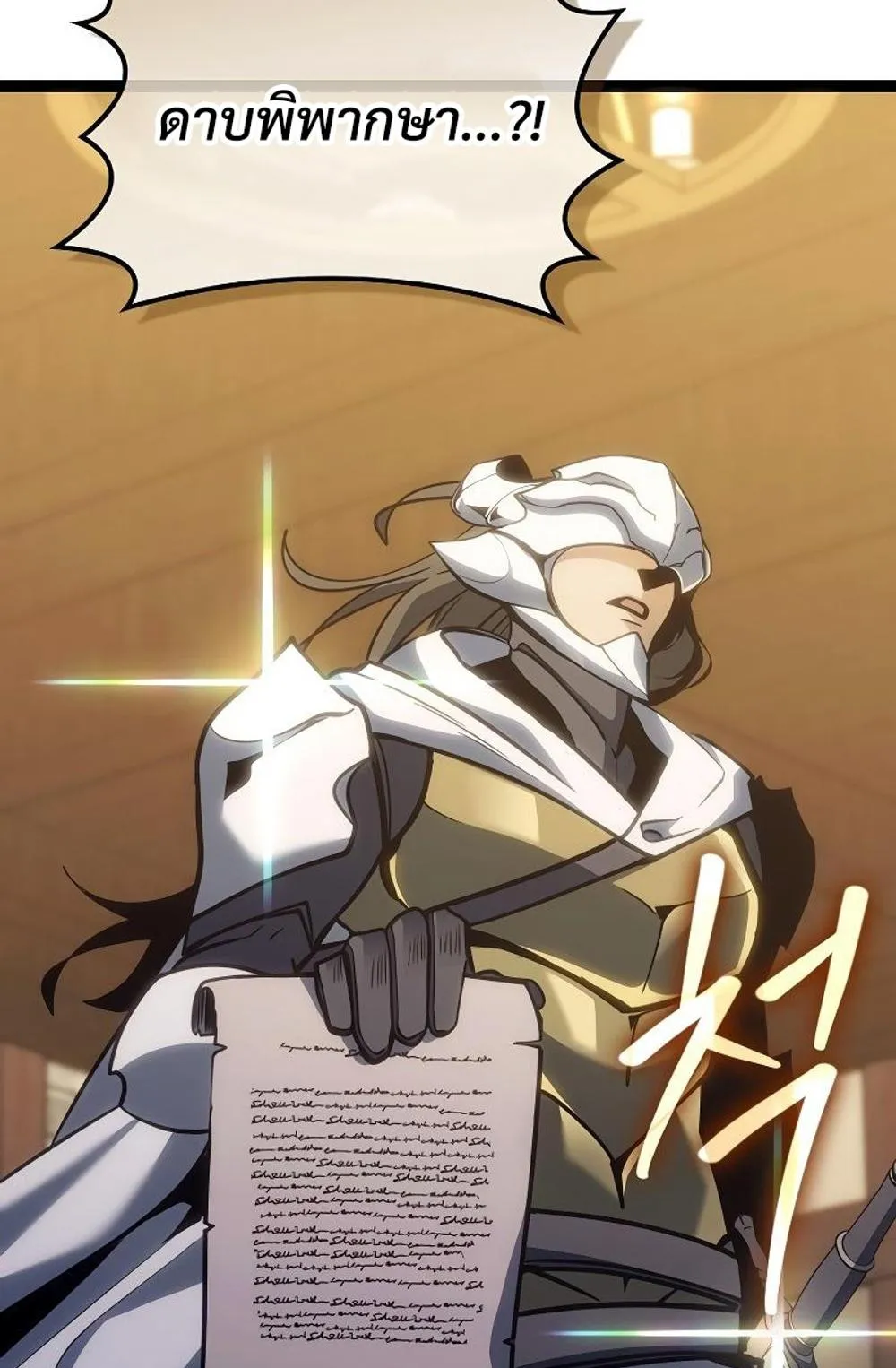 Regressing as the Reincarnated Bastard of the Sword Clan ตอนที่ 10 หน้า 105