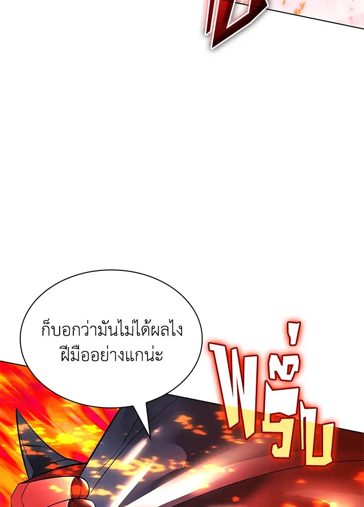 Overgeared ตอนที่ 219 หน้า 103