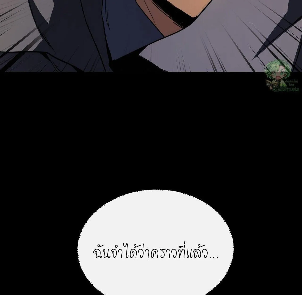 Lord of Summoning When the World Changes ตอนที่ 3 หน้า 42