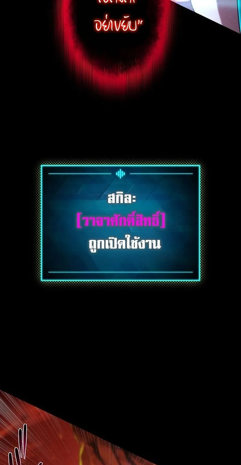 The God-Slaying Copycat ตอนที่ 20 หน้า 55