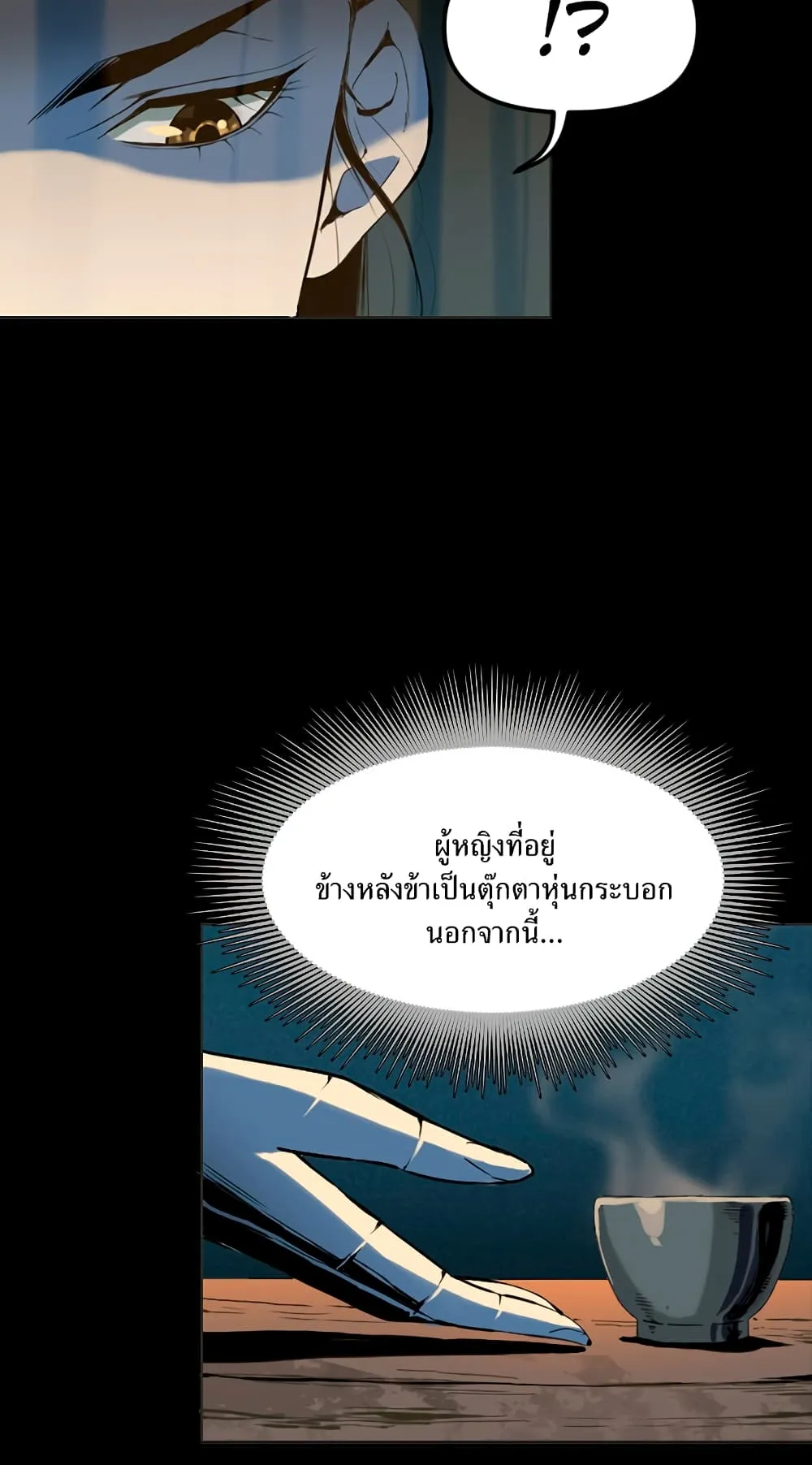 The Greatest in the World ตอนที่ 7 หน้า 7