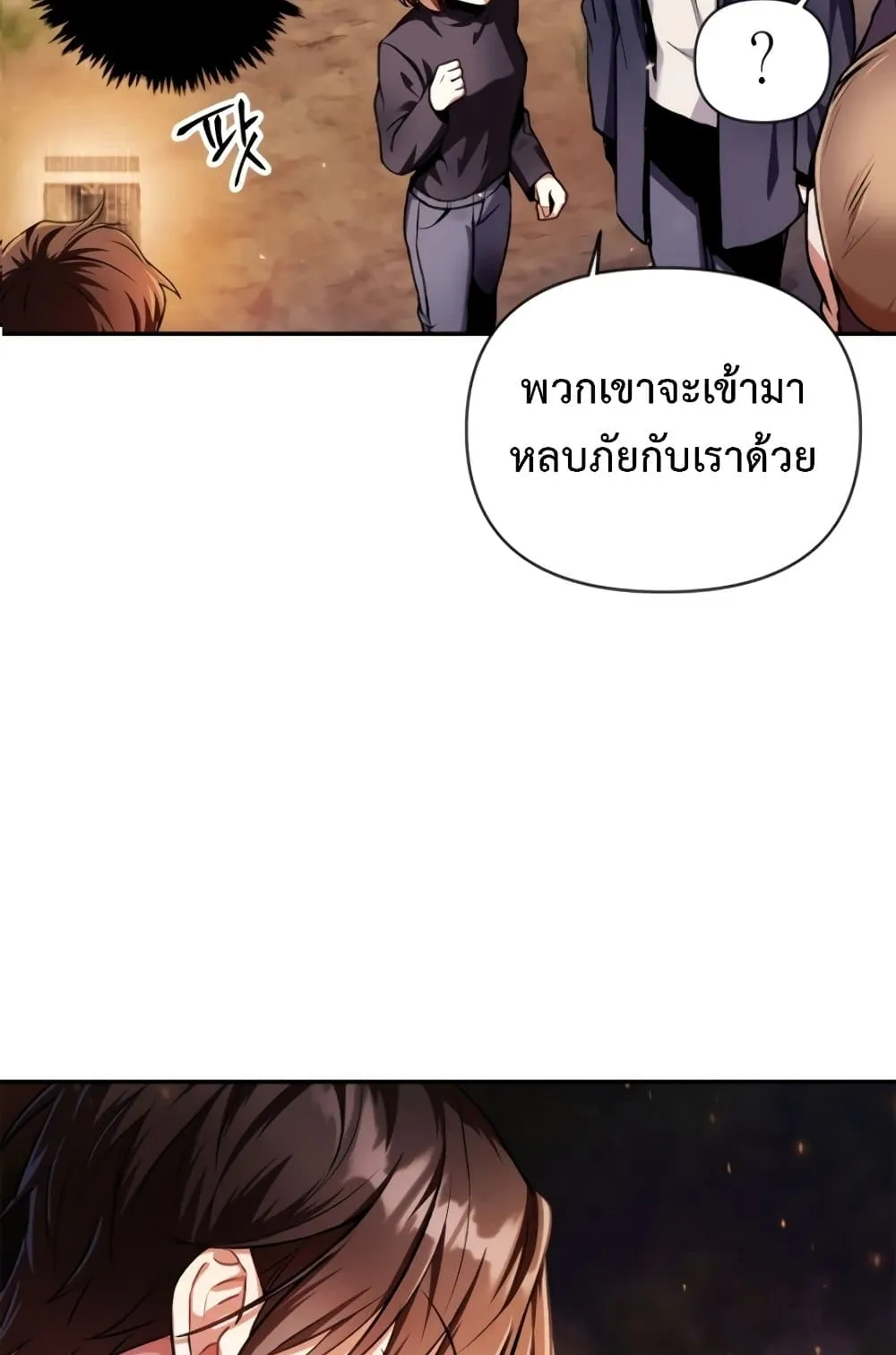 Regressor Instruction Manual ตอนที่ 4 หน้า 16