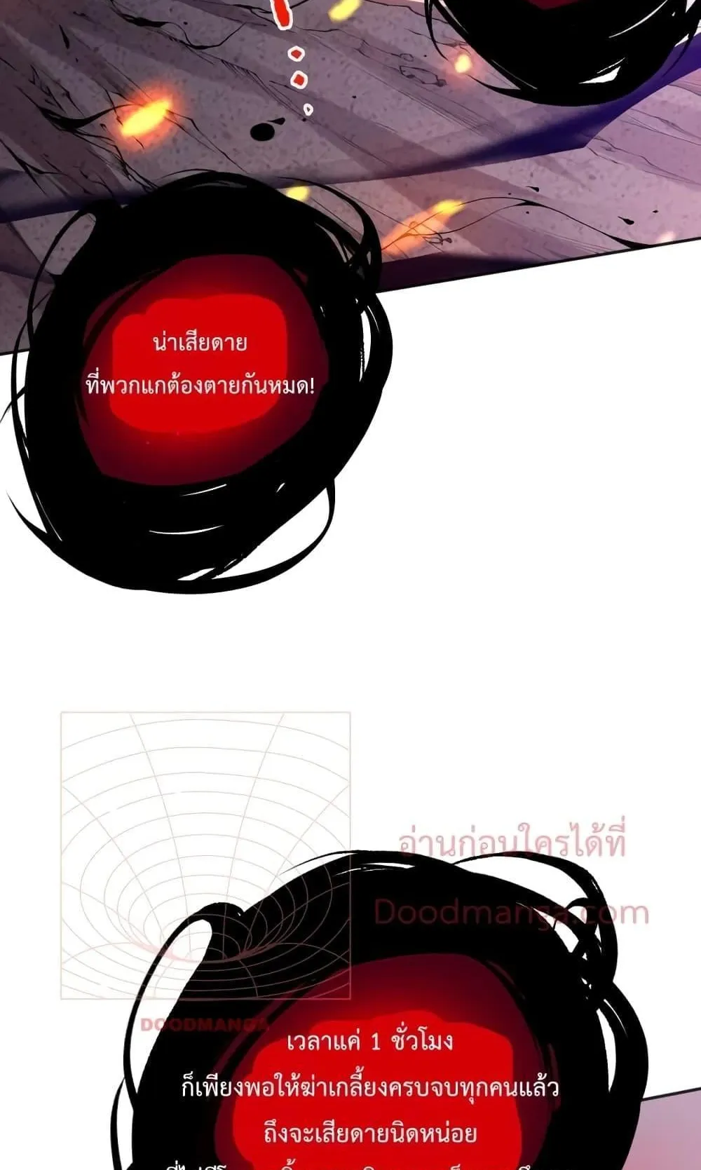 Disastrous Necromancer ตอนที่ 12 หน้า 69