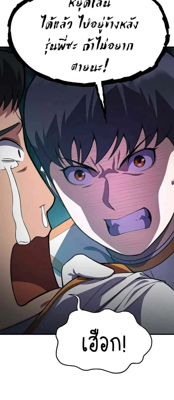 Academy Reincarnation Hero การหวนคืนของวีรบุรุษแห่งสถาบัน ตอนที่ 12 หน้า 13