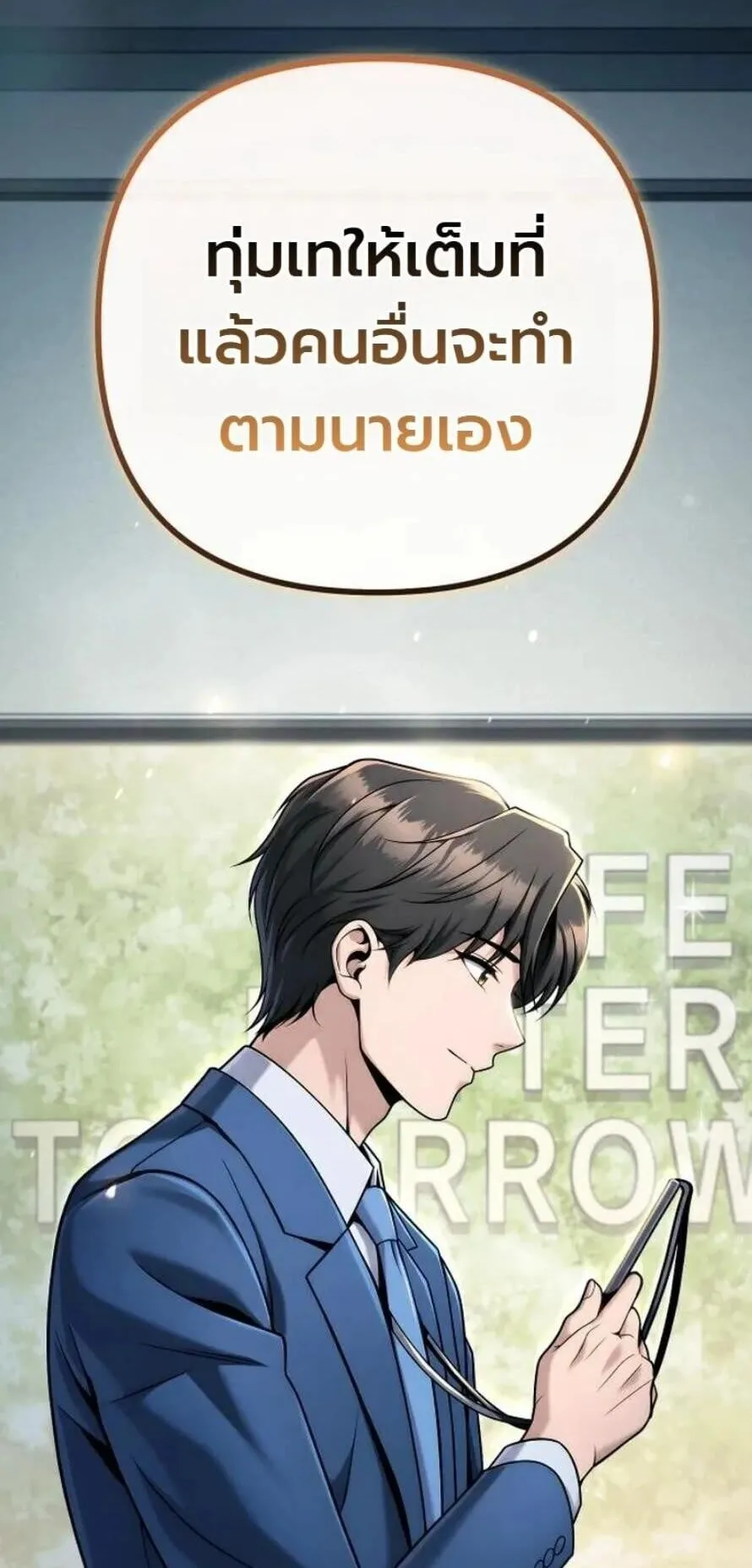 The Money Keeps Piling Up Even If I Spend It ตอนที่ 10 หน้า 15
