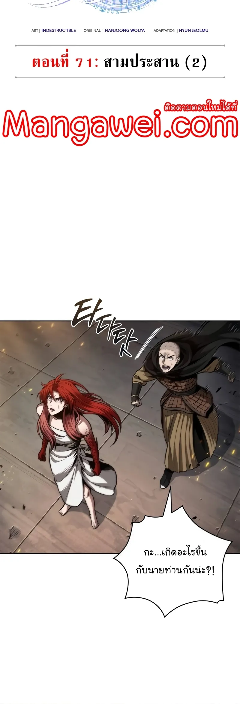 Nano Machine Chapter 208 หน้า 18