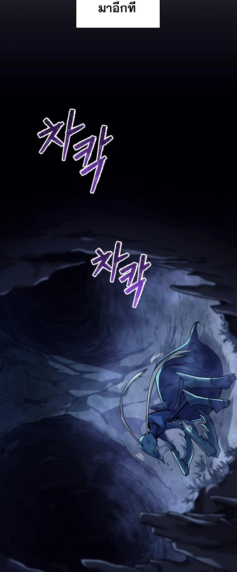 I Stole the Number One Ranker’s Soul ตอนที่ 1 หน้า 39