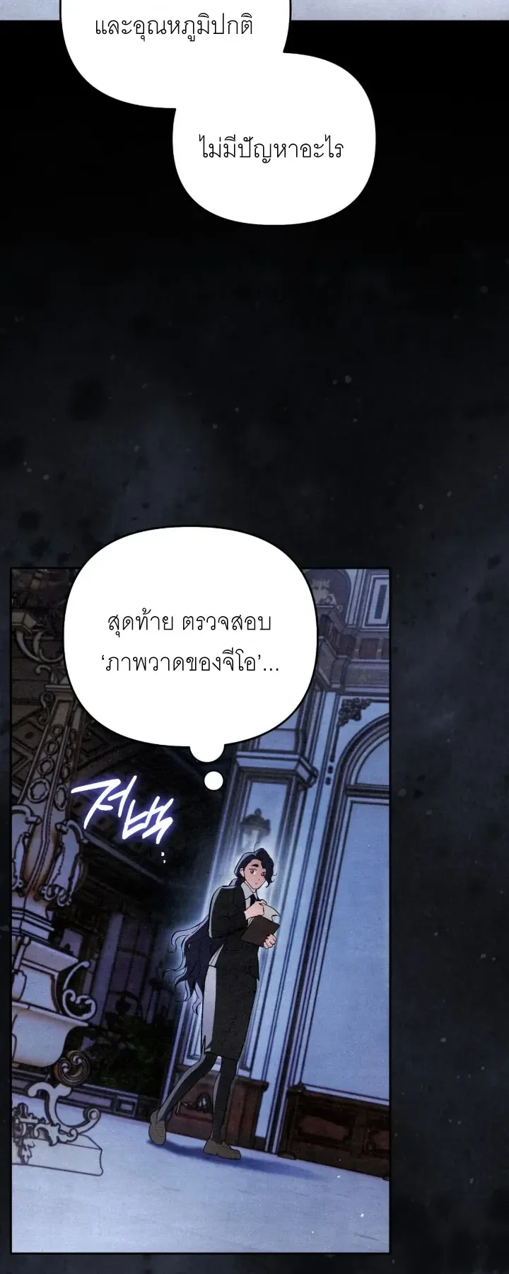The Painter Who Draws Dungeons ตอนที่ 3 หน้า 55