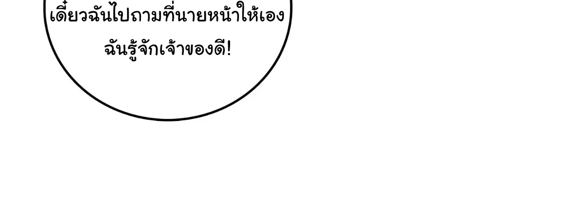 I Will Solo My Way Through This Apocalypse World ตอนที่ 6 หน้า 43