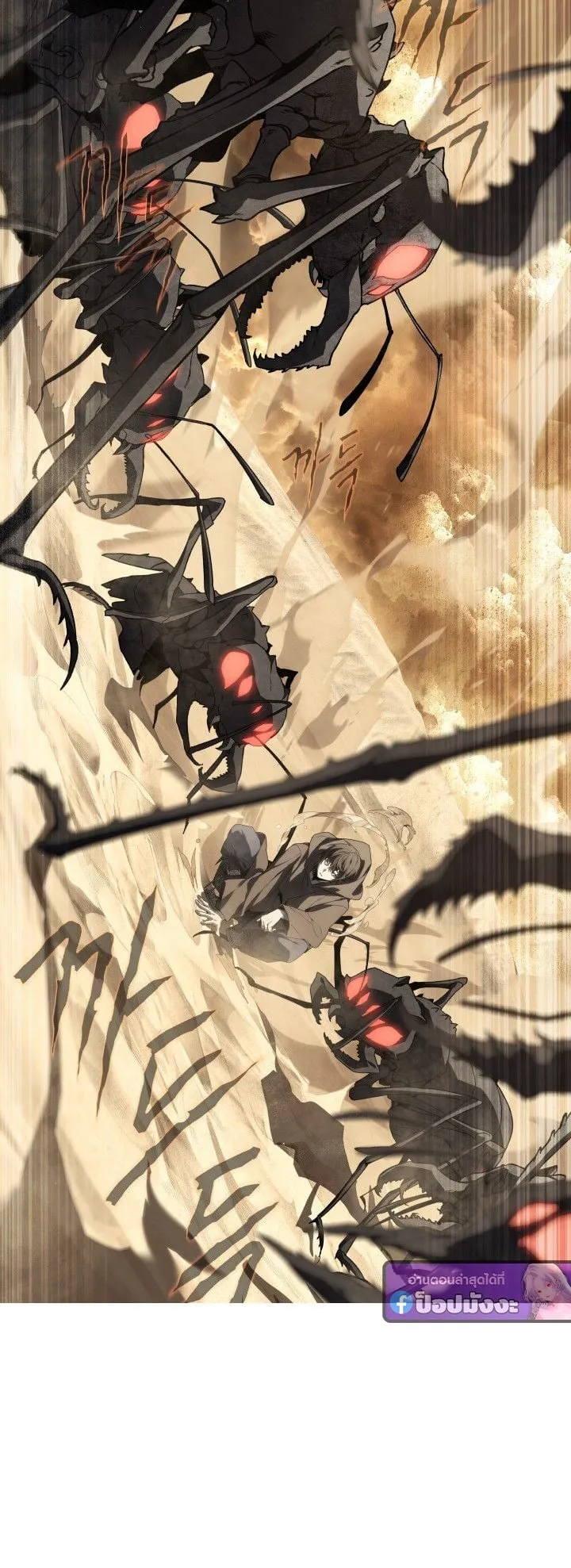 Sandmancer of the Scorched Desert จอมเวททรายแห่งทะเลทรายอันมอดไหม้ ตอนที่ 16 หน้า 16