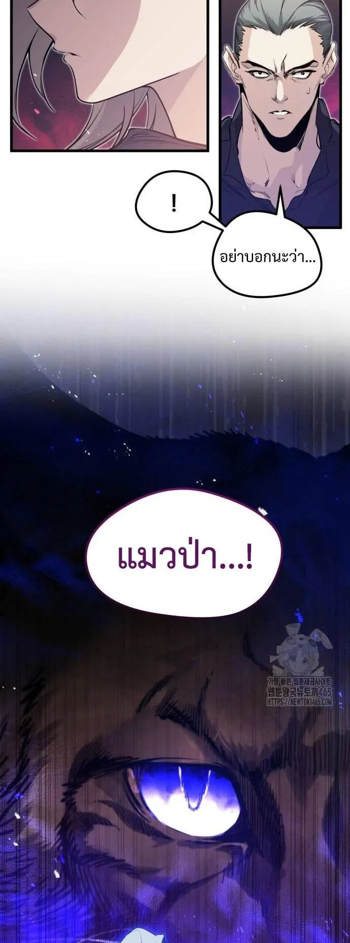 The Regressed Mercenary’s Machinations ตอนที่ 13 หน้า 14