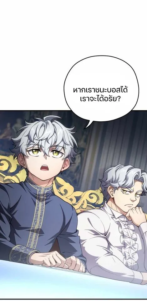 Damn Reincarnation ตอนที่ 6 หน้า 91